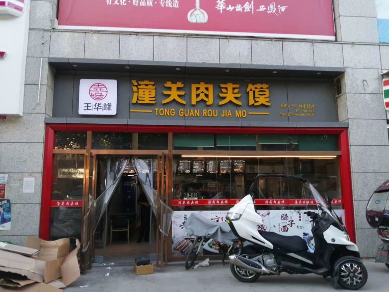 20200914/5f5ec49f3cc73.jpg 潼關肉夾饃餐桌椅.jpg