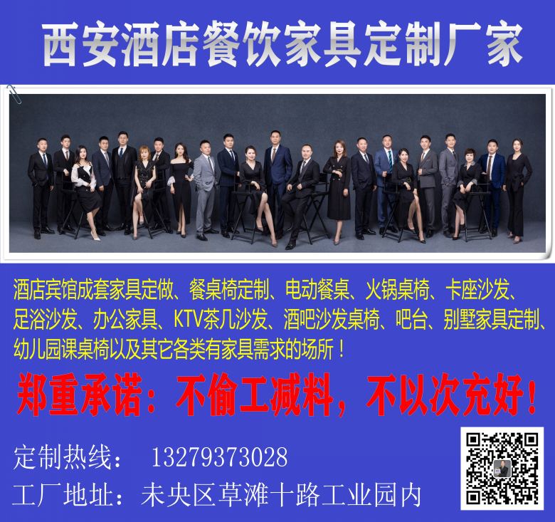 西安博菲克火鍋?zhàn)蓝ㄖ萍揖邚S.jpg